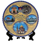 Тарелка сувенирная "Омск", 15 см, керамика, деколь - Фото 1
