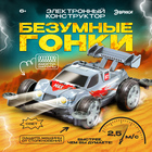 Электронный конструктор «Безумные гонки», 4WD, световые эффекты - фото 17471652