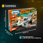 Электронный конструктор «Безумные гонки», 4WD, световые эффекты - Фото 3