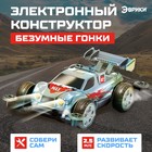 Электронный конструктор «Безумные гонки», 4WD, световые эффекты - фото 8397423