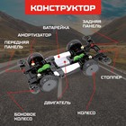 Электронный конструктор «Безумные гонки», 4WD, световые эффекты - Фото 8