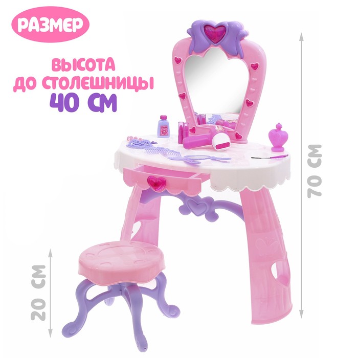 Столик с зеркалом и аксессуарами, высота 71 см 43642