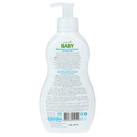 

Молочко для купания младенцев Svoboda Baby, 300 мл