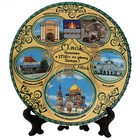 Тарелка сувенирная "Омск. Достопримечательности", 10 см, керамика, деколь - Фото 1