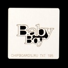 Чипборд картон "Надпись "Baby boy (1)" 4х2,5 см (TXT_195) - Фото 1
