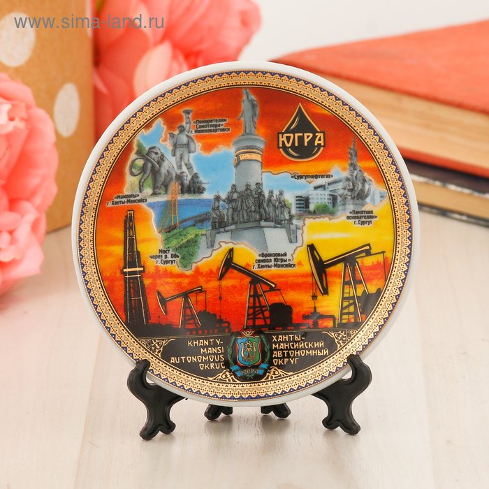Тарелка сувенирная "ХМАО. Югра", 10 см, керамика, деколь - Фото 1