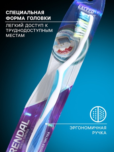Зубная щётка Rendall Exceed, средней жёсткости, микс, 1 шт.