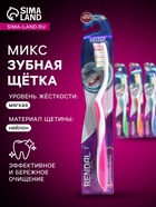 Зубная щётка Rendall Exceed, мягкая, микс, 1 шт. - Фото 1
