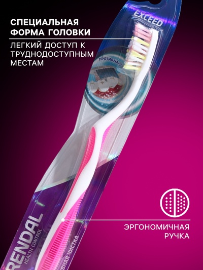 Зубная щётка Rendall Exceed, мягкая, микс, 1 шт.