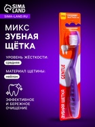 Зубная щётка Rendall Gentle, средней жёсткости, микс, 1 шт. - Фото 1