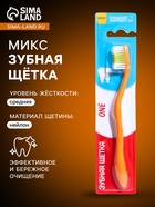 Зубная щётка Rendall One, средней жёсткости, микс, 1 шт. - Фото 1