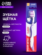Зубная щётка Rendall Classic, средней жёсткости, микс, 1 шт. - Фото 1