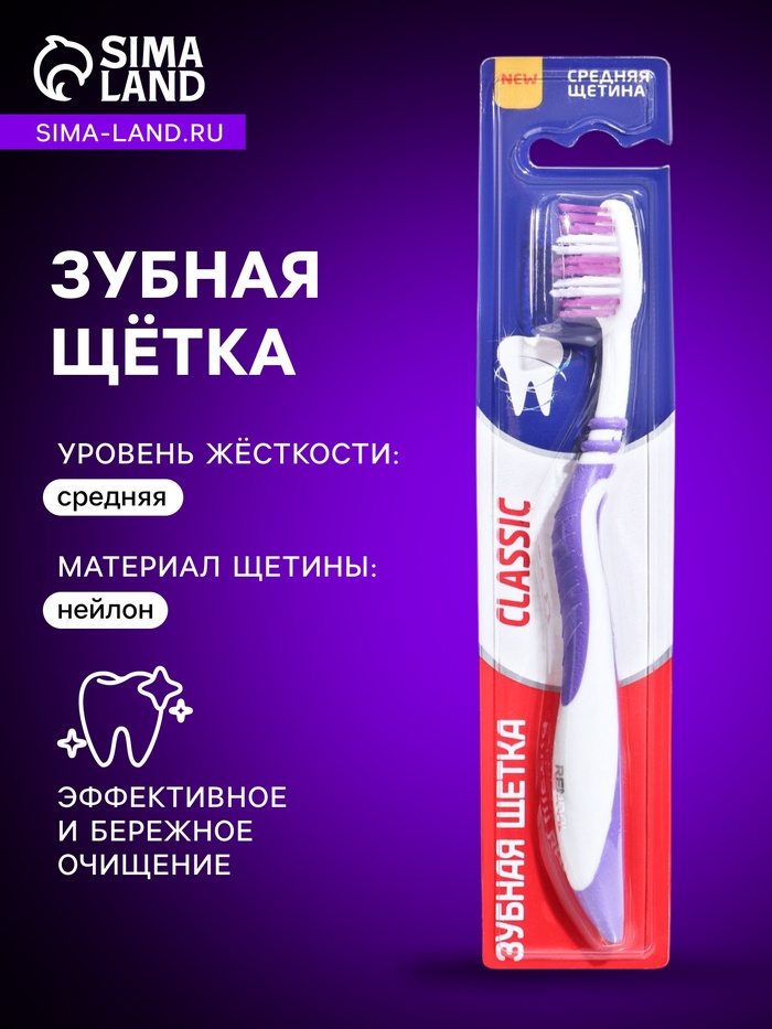 Зубная щётка Rendall Classic, средней жёсткости, микс, 1 шт. - Фото 1