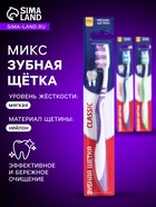 Зубная щётка Rendall Classic, мягкая, микс, 1 шт. - Фото 1