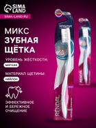 Зубная щётка Rendall Sensitive, мягкая, микс, 1 шт. - Фото 1