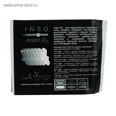 Прокладки Inso Anion O2 Normal, 10 шт./упаковка