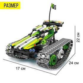 Конструктор радиоуправляемый «Вездеход», 3 варианта сборки, 2 мотора, 353 детали