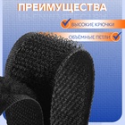 Липучка, 20 мм × 25 ± 1 м, цвет чёрный - Фото 2