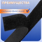 Липучка, 20 мм × 25 ± 1 м, цвет чёрный - Фото 3