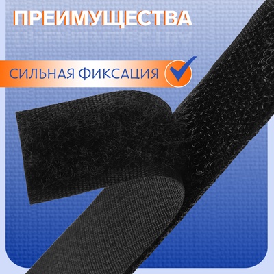 Липучка, 20 мм × 25 ± 1 м, цвет чёрный