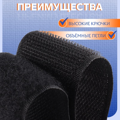 Липучка, 40 мм, 25±1 м, чёрная