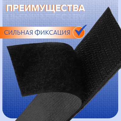 Липучка, 40 мм, 25±1 м, чёрная