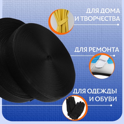 Липучка, 40 мм, 25±1 м, чёрная