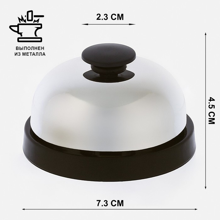 Звонок настольный Ring-ring, 4.5×7.5 см, серебро