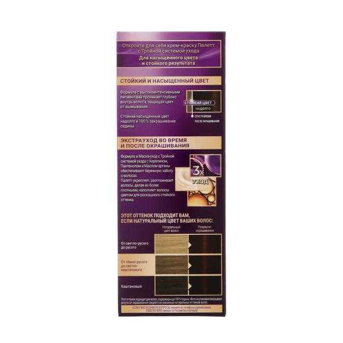 Крем-краска для волос Palette, тон RN5, марсала 16820