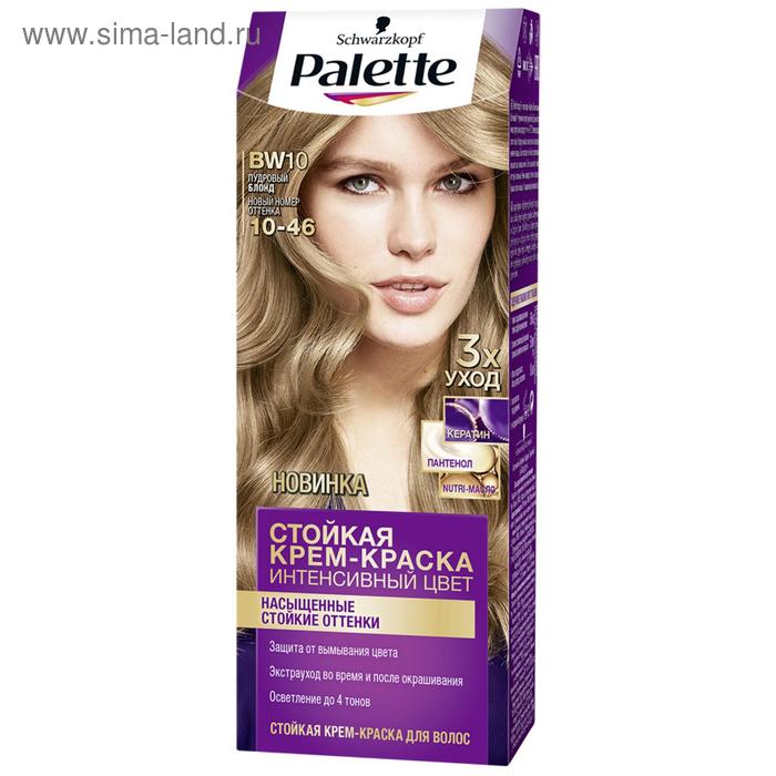 Крем-краска для волос Palette, тон BW10, пудровый блонд - Фото 1
