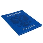 Премиум-дневник универсальный, для 1-11 класса Vivella "Герб", обложка искусственная кожа, синий - Фото 2