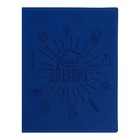 Премиум-дневник универсальный, для 1-11 класса Vivella "Школа", обложка искусственная кожа, синий - фото 8694861