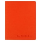 Премиум-дневник универсальный, для 1-11 класса Vivella, обложка искусственная кожа, оранжевый - Фото 1