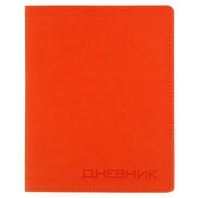 Премиум-дневник универсальный, для 1-11 класса Vivella, обложка искусственная кожа, оранжевый