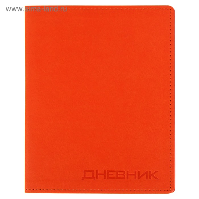 Премиум-дневник универсальный, для 1-11 класса Vivella, обложка искусственная кожа, оранжевый - Фото 1