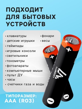 Батарейка солевая Luazon Super Heavy Duty, AAA, R03, блистер, 2 штуки (комплект 3 шт)