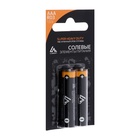 Батарейка солевая Luazon Super Heavy Duty, AAA, R03, блистер, 2 штуки - фото 51317941