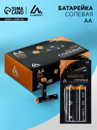 Батарейка солевая Luazon Super Heavy Duty, АА, R6, блистер, 2 штуки - Фото 1