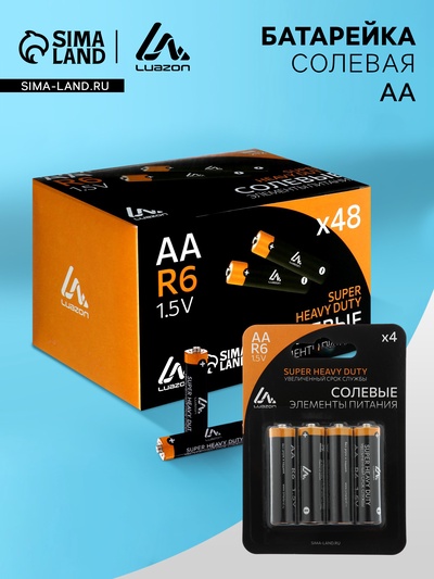 Батарейка солевая Luazon Super Heavy Duty, AA, R6, блистер, 4 штуки
