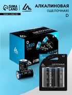 Батарейка алкалиновая (щелочная) Luazon, D, LR20, блистер, 2 штуки - Фото 1