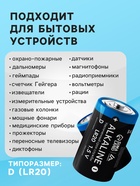 Батарейка алкалиновая (щелочная) Luazon, D, LR20, блистер, 2 штуки - Фото 2