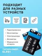 Батарейка алкалиновая (щелочная) Luazon, 6LR61, 9V, крона, блистер, 1 штука - Фото 2