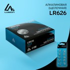 Батарейка алкалиновая (щелочная) Luazon, AG4, LR626, 377, блистер, 10 шт - фото 298057092