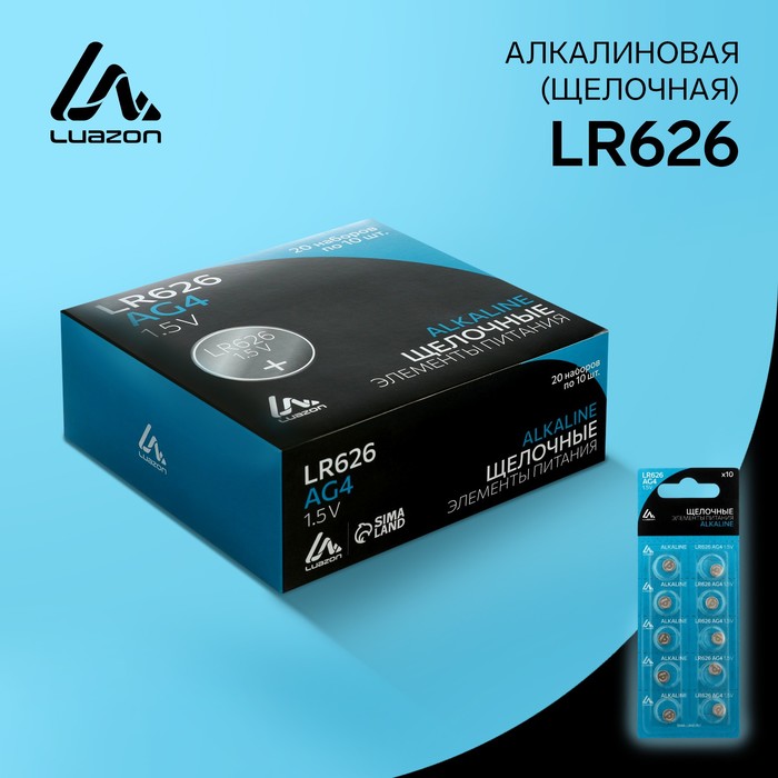 Батарейка алкалиновая (щелочная) Luazon, AG4, LR626, 377, блистер, 10 шт - Фото 1