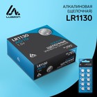 Батарейка алкалиновая (щелочная) Luazon, LR1130, AG10, блистер, 10 шт - фото 51317982