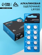 Батарейка алкалиновая (щелочная) Luazon, LR1130, AG10, блистер, 10 штук - Фото 1
