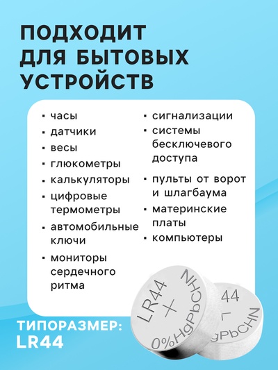 Батарейка алкалиновая (щелочная) Luazon, LR44, AG13, блистер, 10 штук