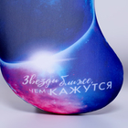 Подушка для путешествий антистресс «Звёзды ближе, чем кажутся» - Фото 5