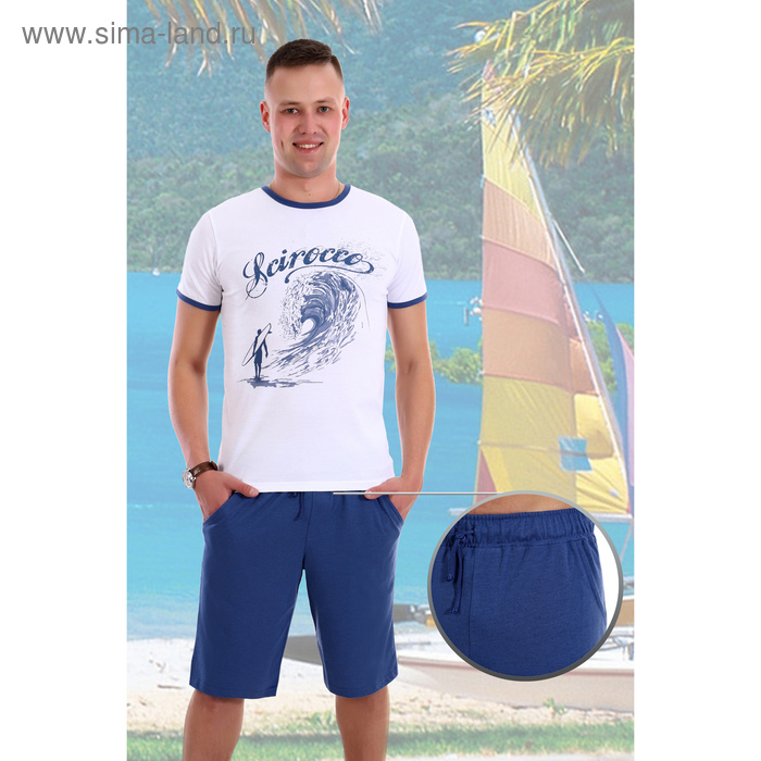 Комплект мужской (футболка, шорты) "Сирокко" цвет синий, р-р 52 - Фото 1