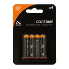 Батарейка солевая Luazon Super Heavy Duty, AAA, R03, блистер, 4 штуки - Фото 4
